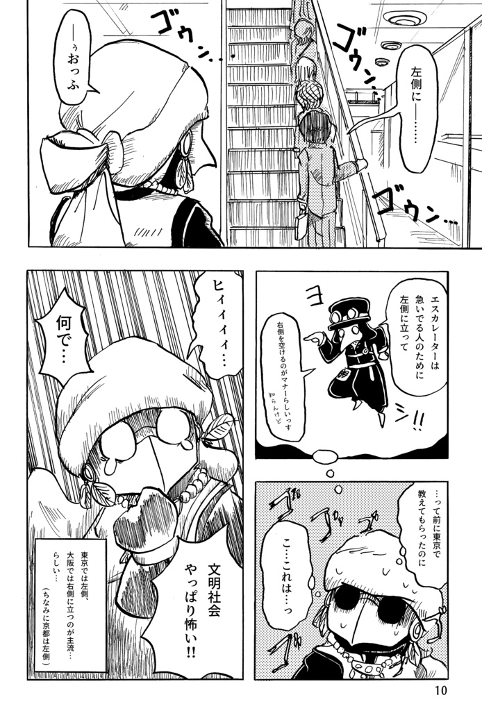 【漫画】ペスノナ‼︎2巻第二版〜 ペスちゃんに会うため、いざ大阪へ!編〜A5サイズ本編52Pモノクロ印刷