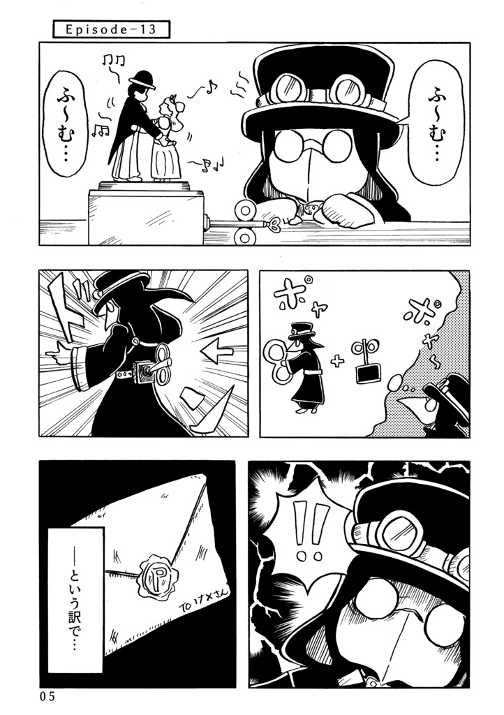 【漫画】ペスノナ‼︎2巻第二版〜 ペスちゃんに会うため、いざ大阪へ!編〜A5サイズ本編52Pモノクロ印刷