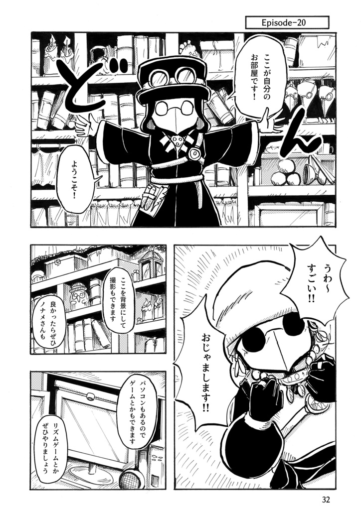 【漫画】ペスノナ‼︎2巻第二版〜 ペスちゃんに会うため、いざ大阪へ!編〜A5サイズ本編52Pモノクロ印刷