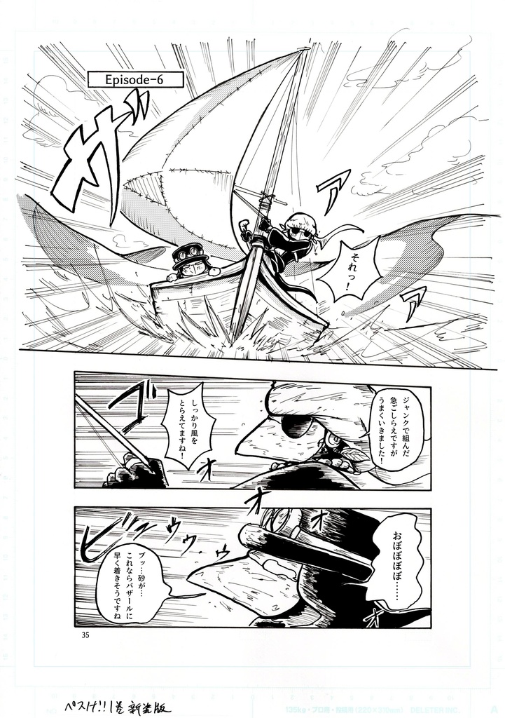 【漫画】ペスノナ‼︎1巻新装版〜星に願えば、出会いは突然に?!編〜A5サイズ本編62P モノクロ印刷