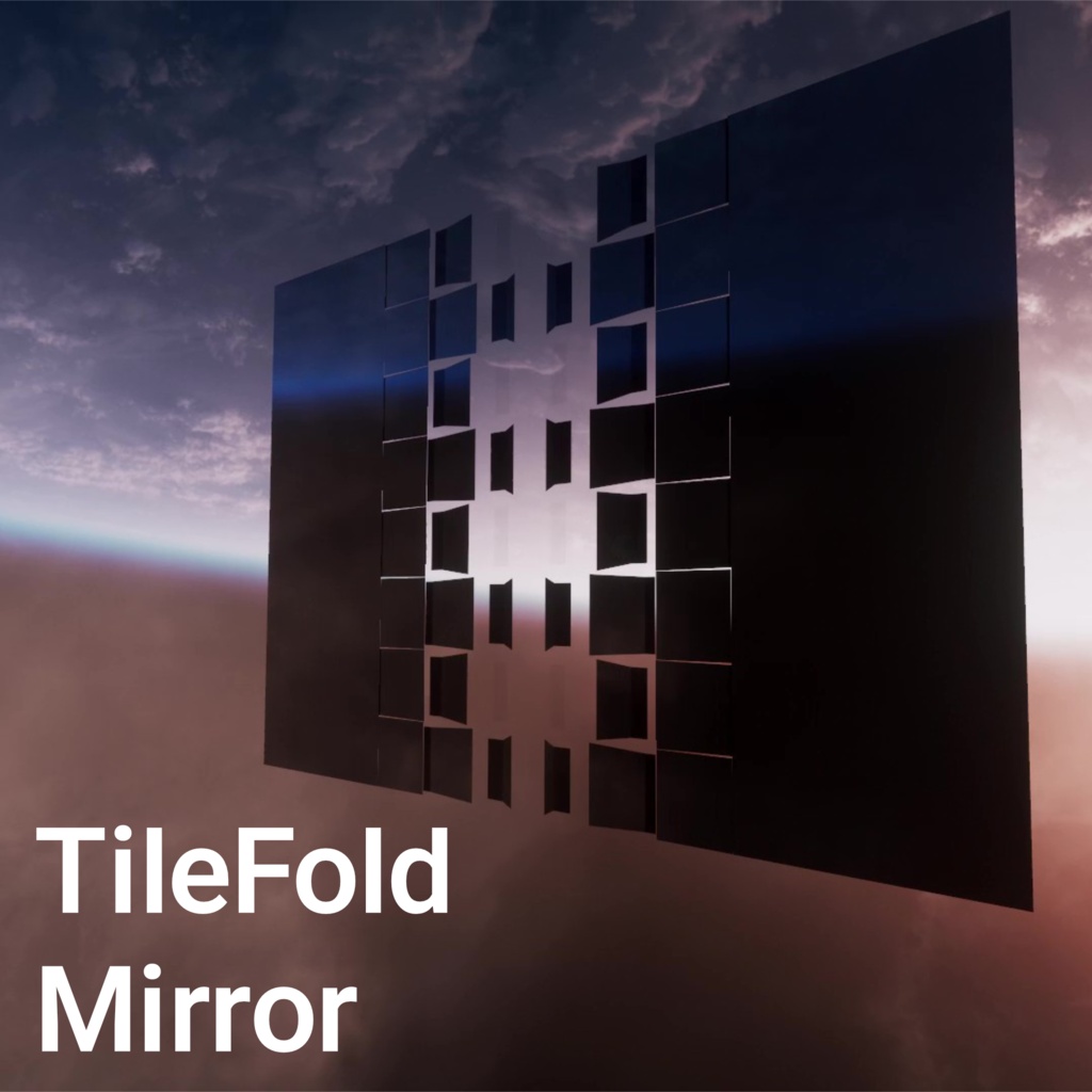 【VRChatワールド用 / PC】TilefoldMirror | タイル展開ミラー / 3種Prefab