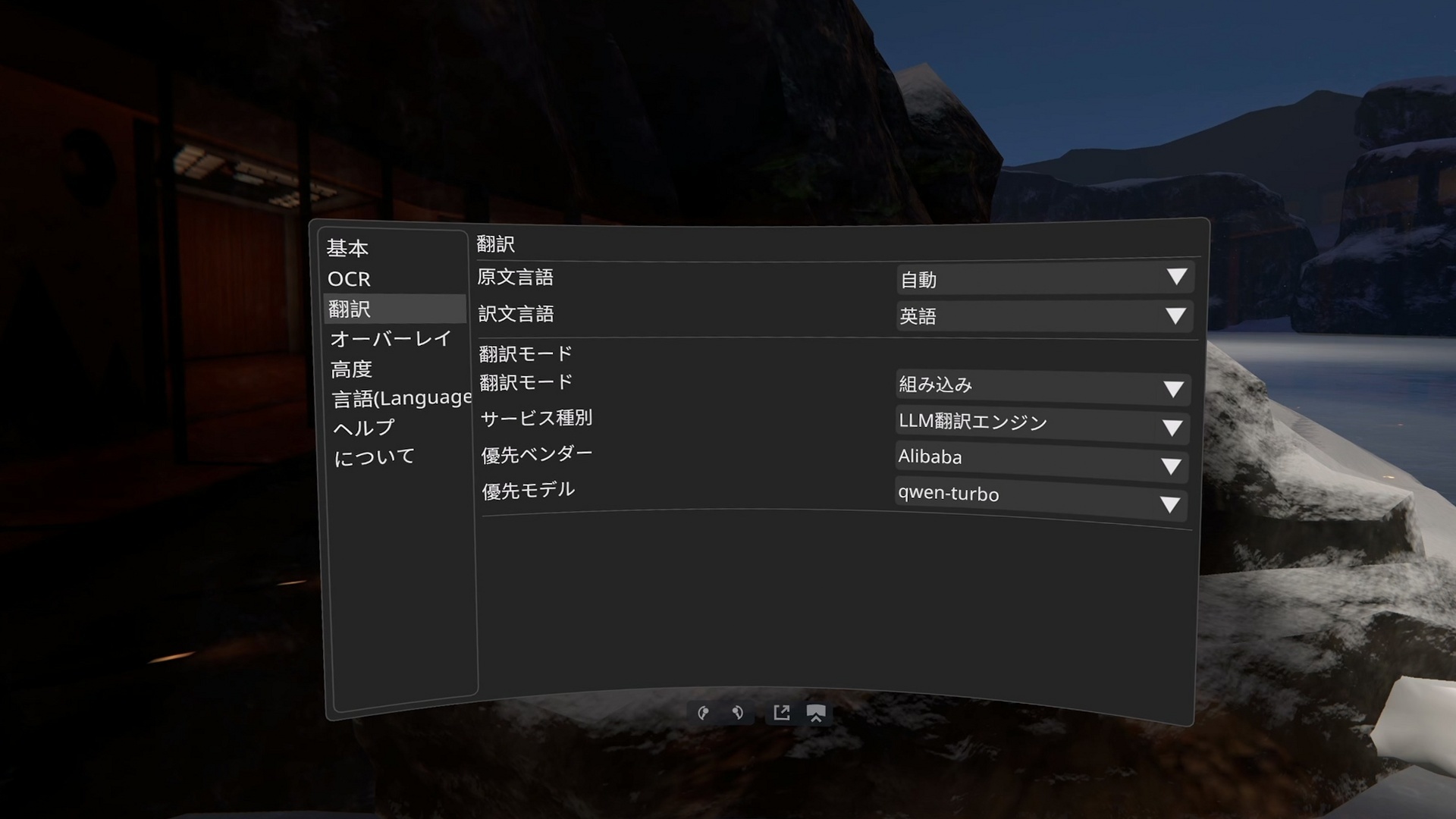OVR Overlay Translator(VR translation software;VR翻訳ソフトウェア) - AQAMOE - BOOTH