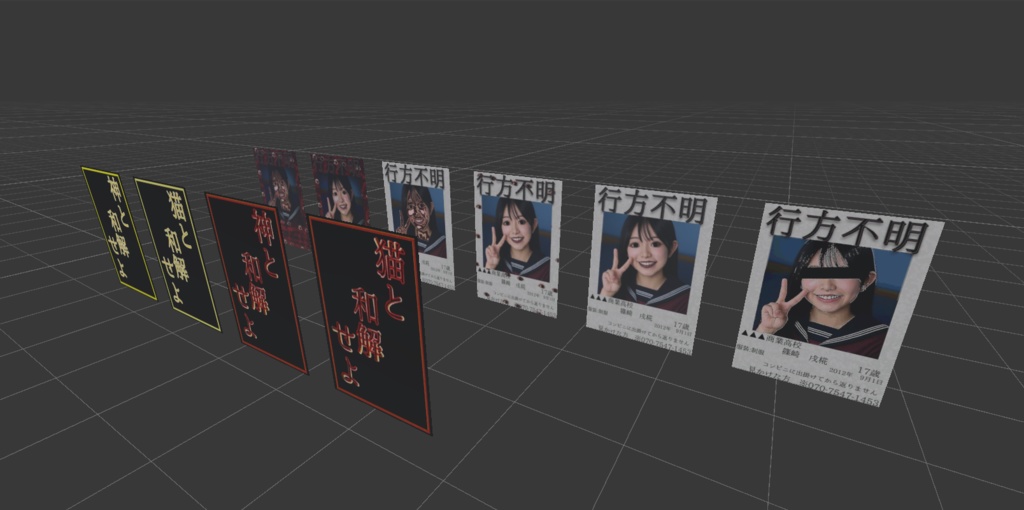 ポスター　ホラゲ用