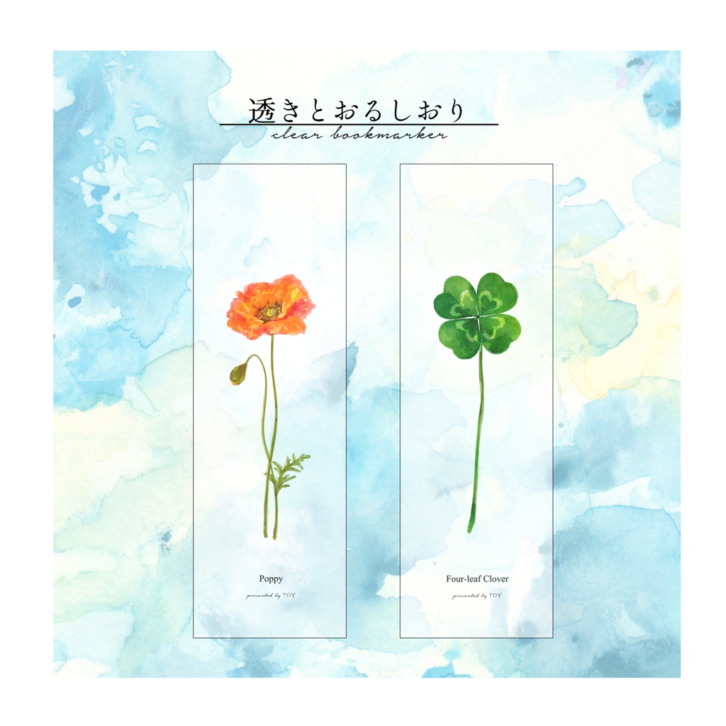 【販売終了】透きとおるしおり / ポピーと四つ葉のクローバー