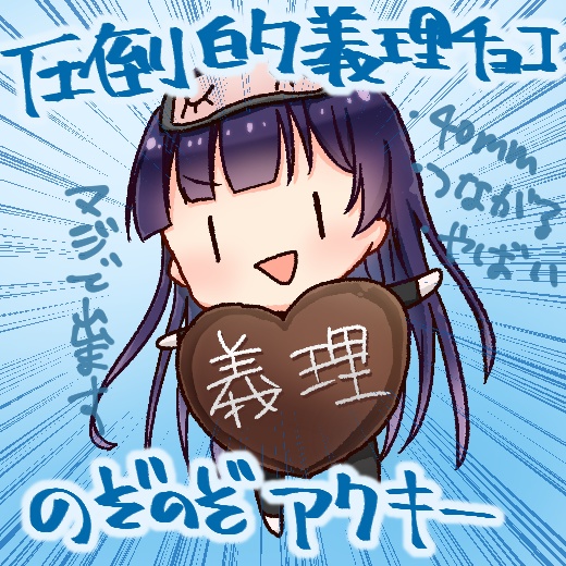 義理のぞアクキー