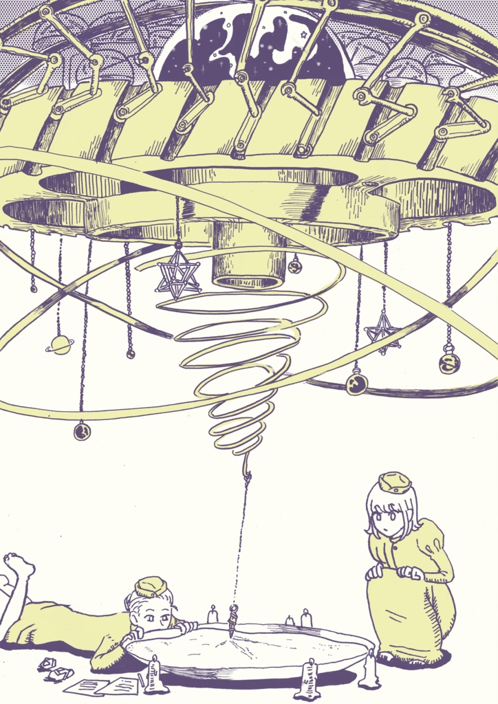 日頃のまじない