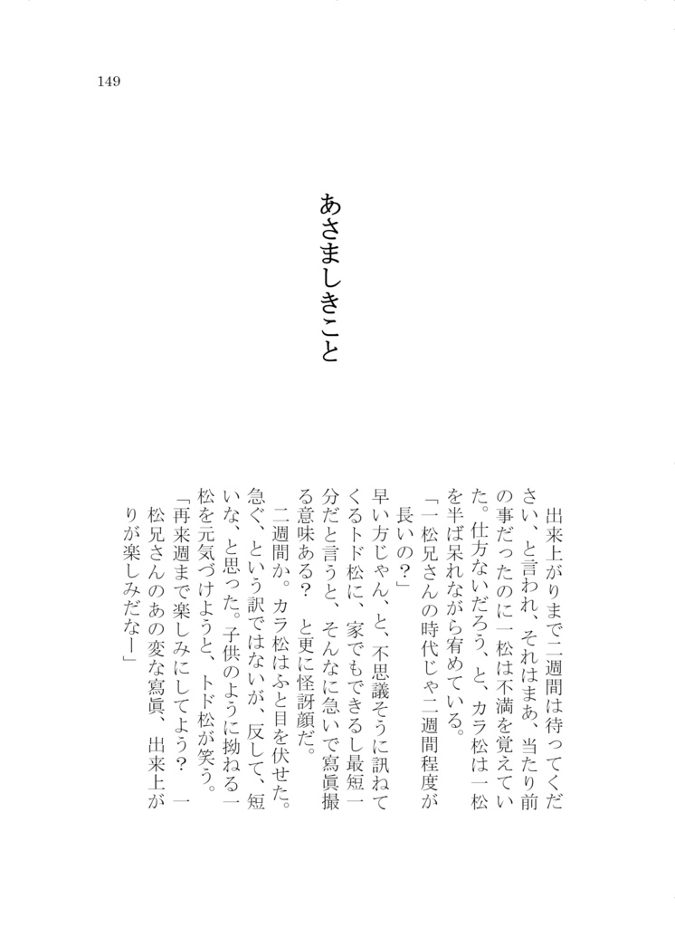 サクラトリップ