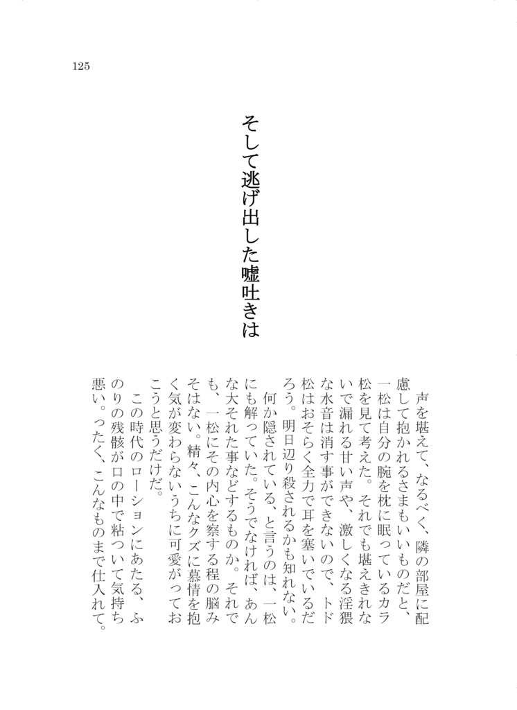 サクラトリップ