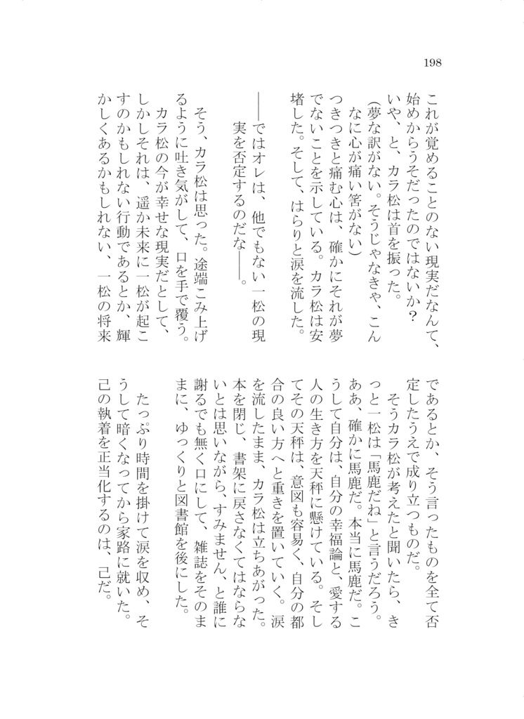 サクラトリップ