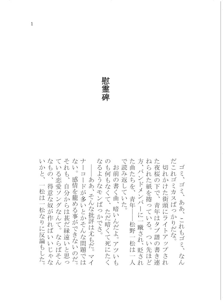 サクラトリップ