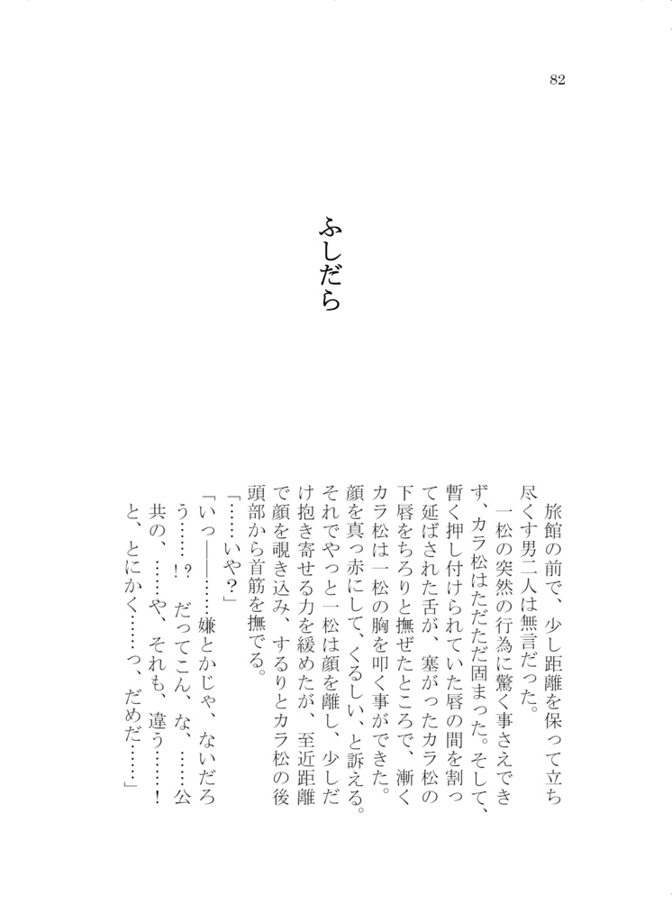 サクラトリップ