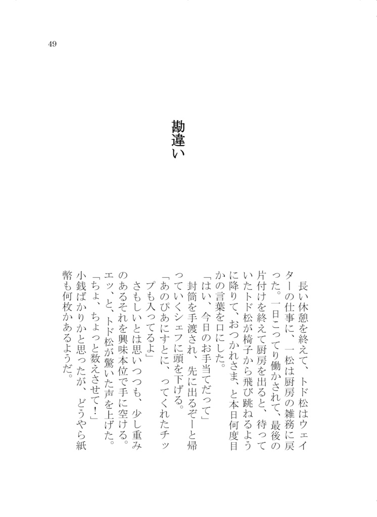 サクラトリップ