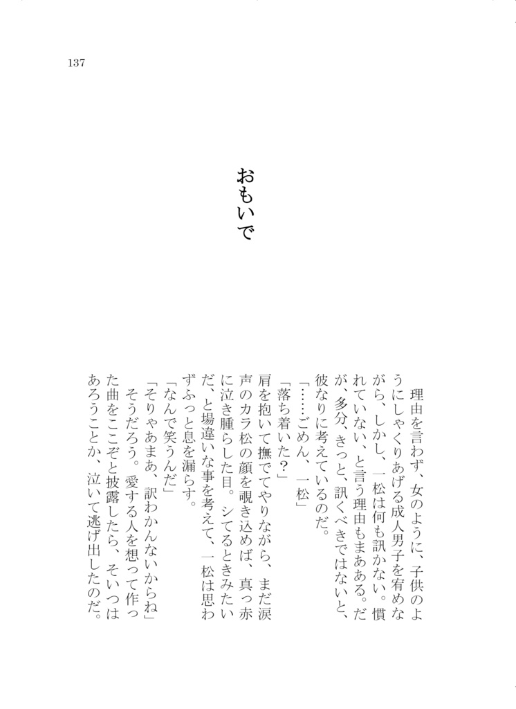 サクラトリップ