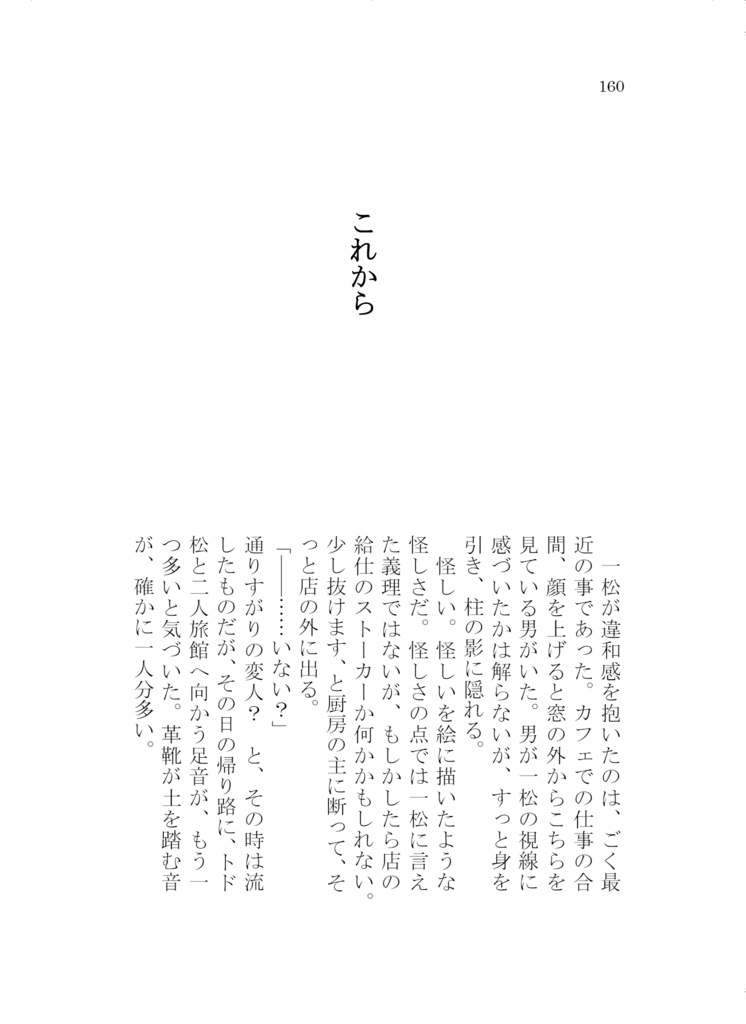 サクラトリップ