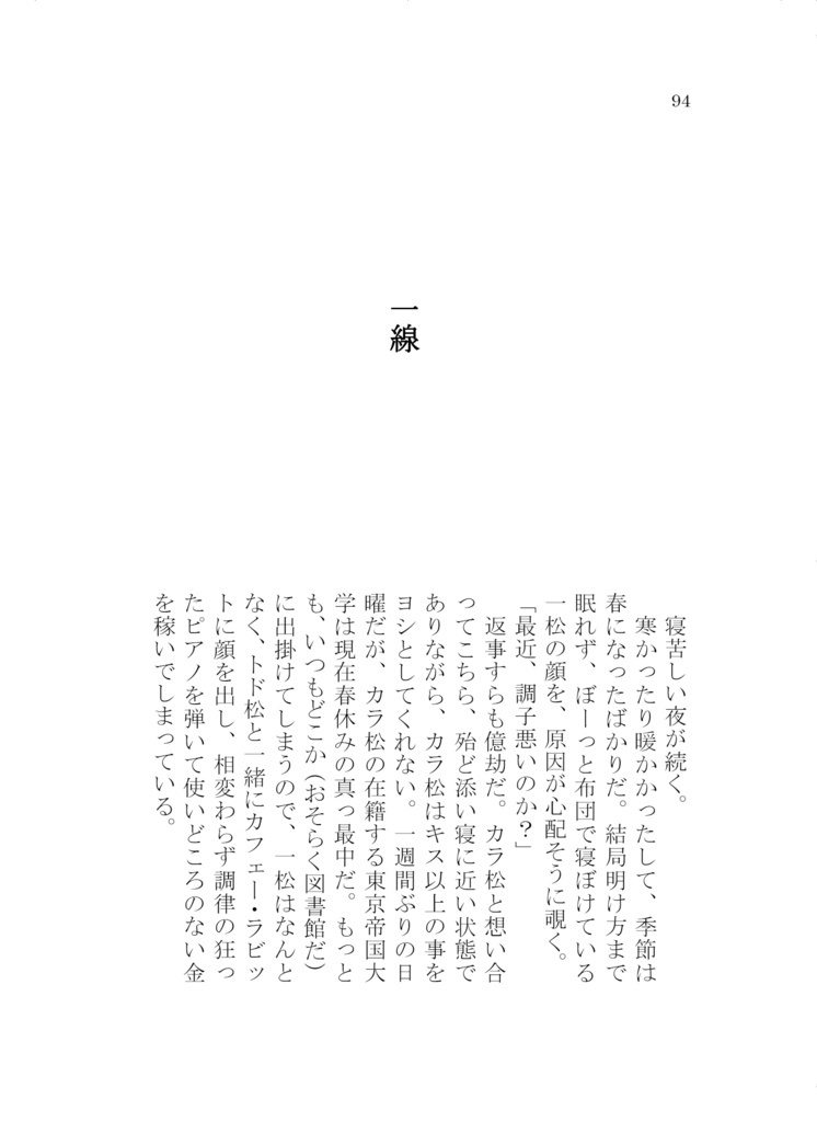 サクラトリップ