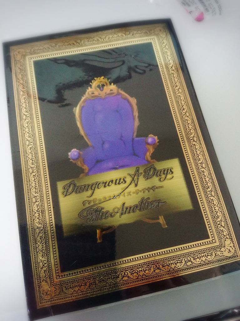 Dangerous★Days　-The Another-