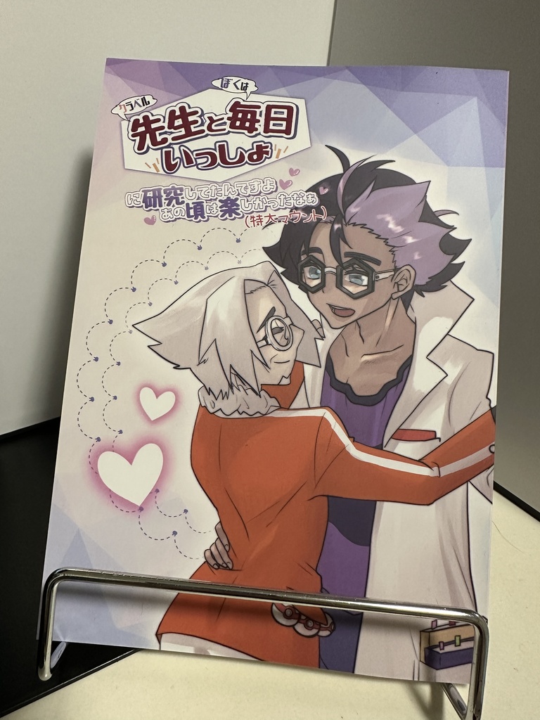 【ノベルティあり】ジニクラプチオンリー記念アンソロジー「先生と毎日いっしょ」