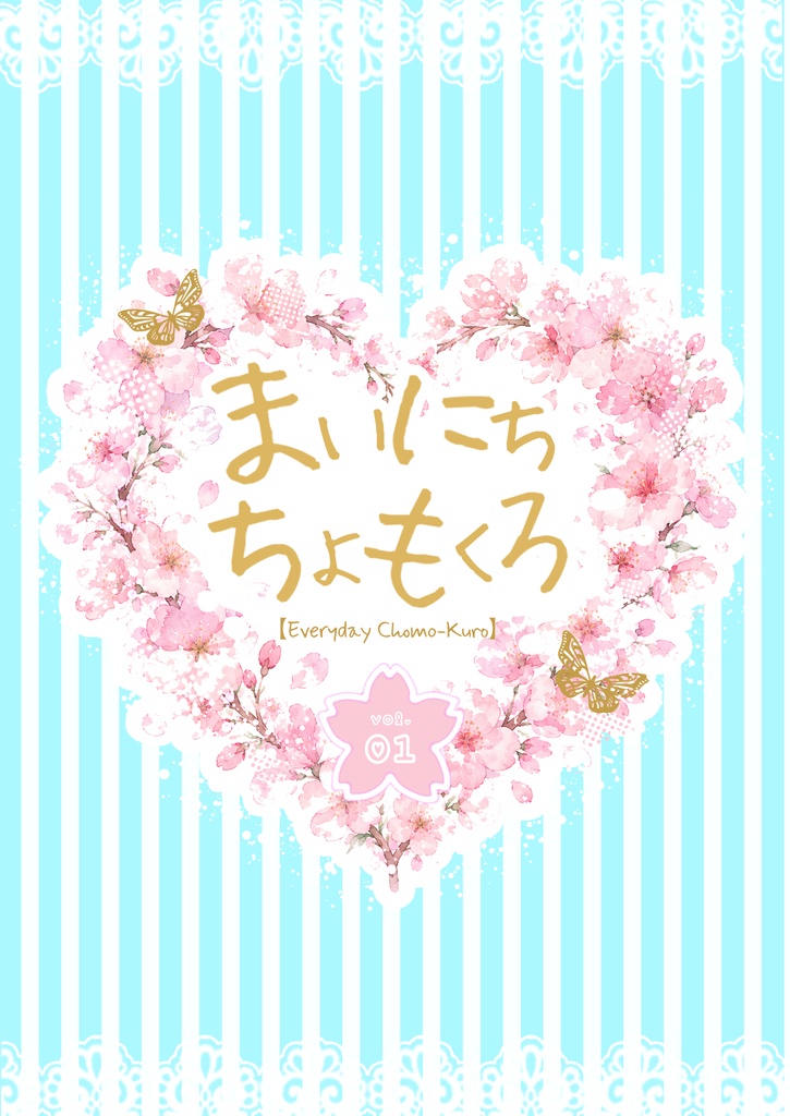 ちょもくろWEB再録コピー本Vol.1〜3セット