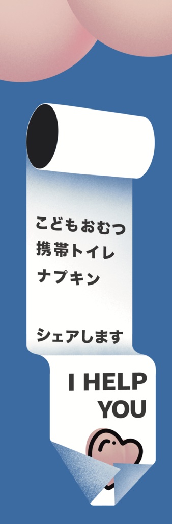 【マグネット】携帯トイレ貸します＃カーステッカー