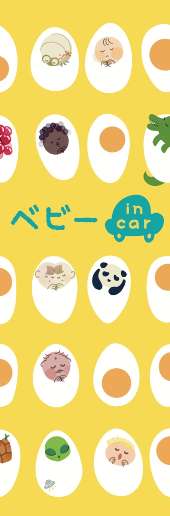 【マグネット】赤ちゃん乗ってます#カーステッカー