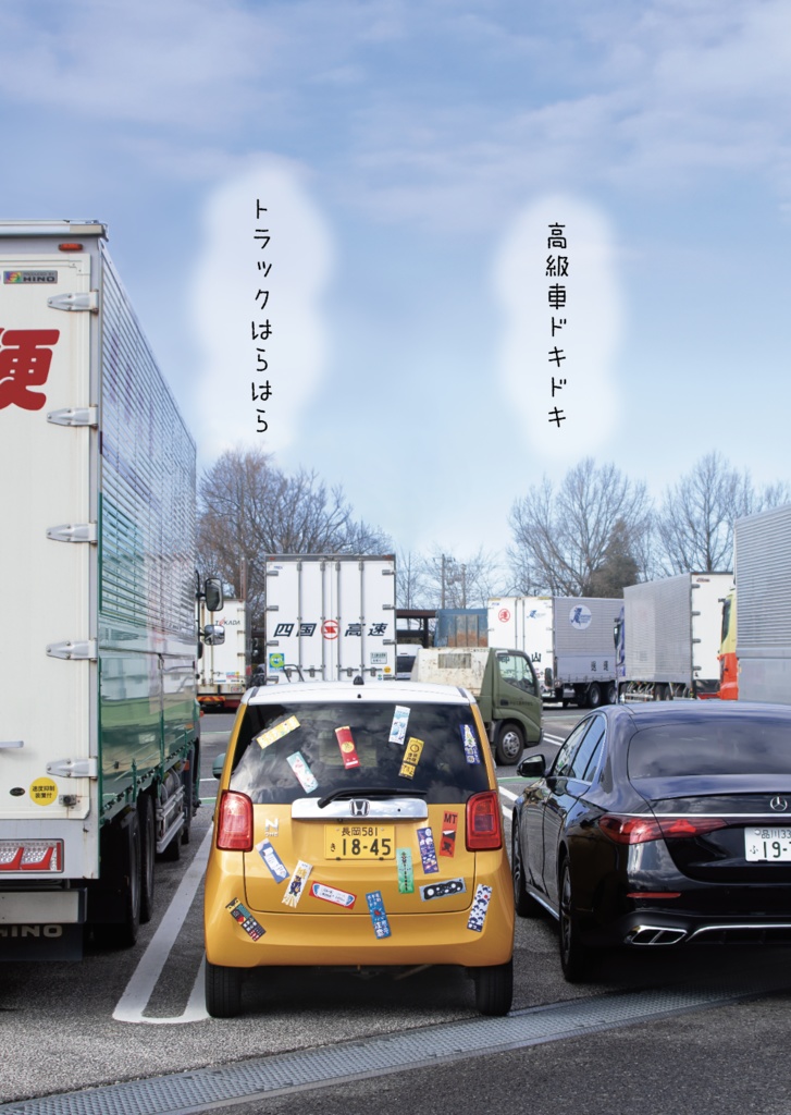 【マグネット】雪かき手伝います#カーステッカー