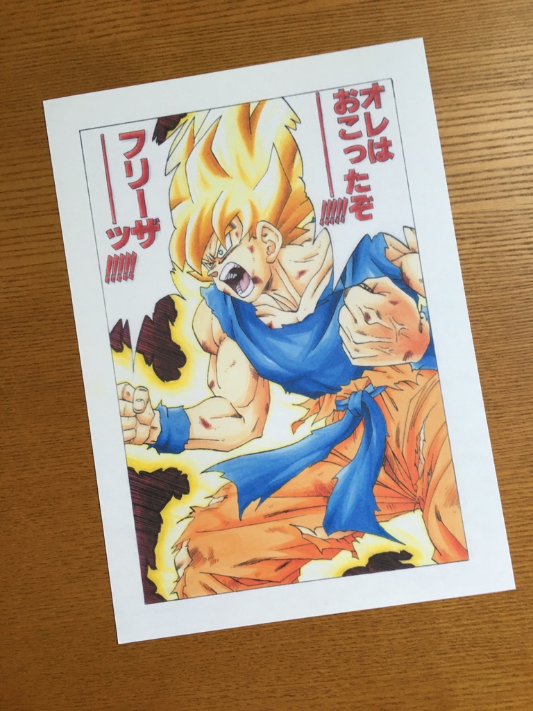 【販売中止】両面／ フリーザ編×セル編☆　A4・ジャンプ流！もどき