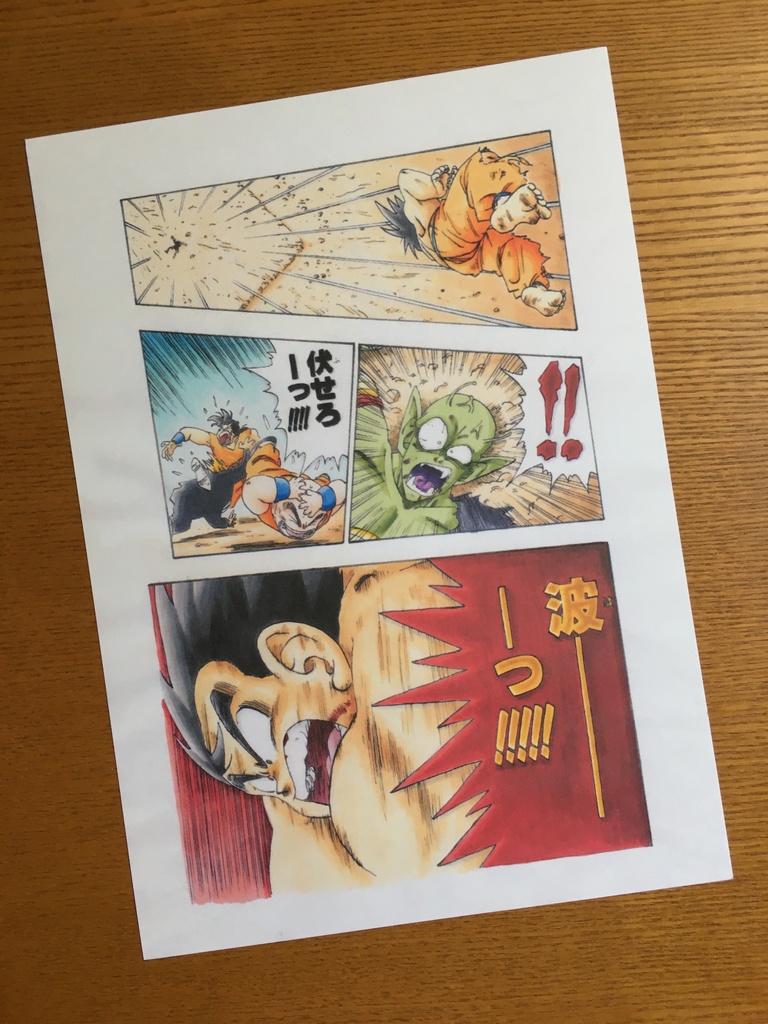 【販売中止】両面／ マジュニア編☆ モ写もどき×サインもどき　A4・ジャンプ流！もどき