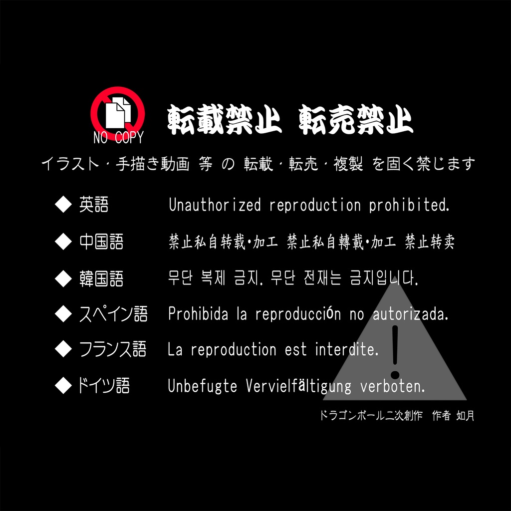 ブロリーで科学する! イラスト+スマホ+おまけ 12枚/ドラゴンボールZ ブロリー