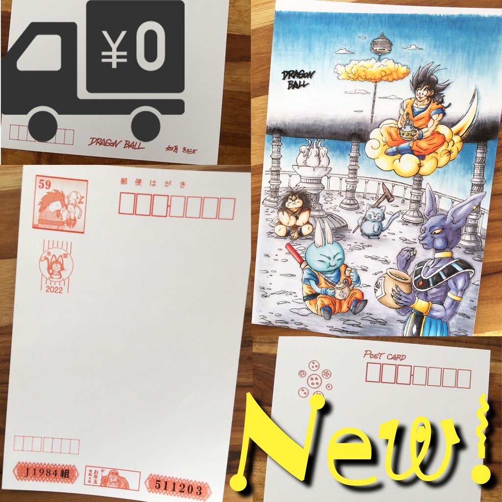 NEW 超SEAL 送料￥0  両面ポストカード1枚／悟空 最強猫の日☆　年賀状もどき