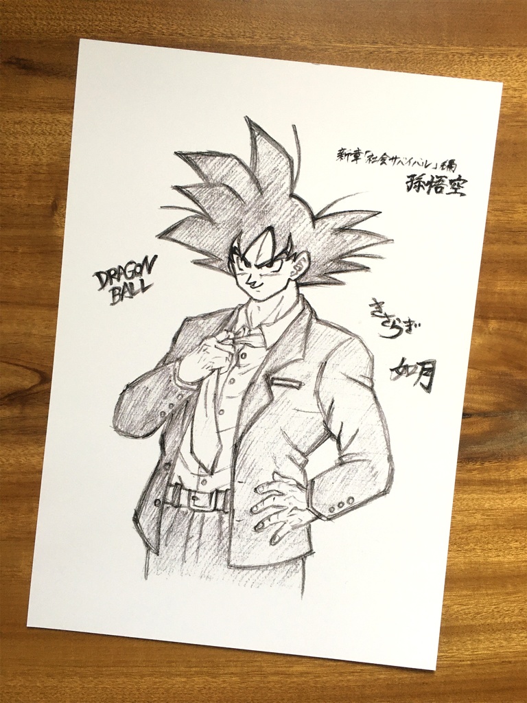 両面 A4ポスター/超サイヤ人悟空「フリーザ編」鉛筆らくがき×悟空「社会サバイバル編」鉛筆らくがき