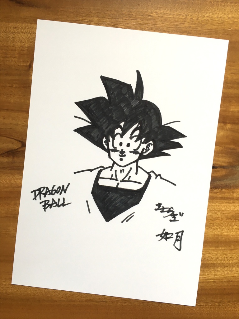 両面 A4ポスター/超サイヤ人悟空「フリーザ編」ジャンプ流!もどき×サイン描き・悟空
