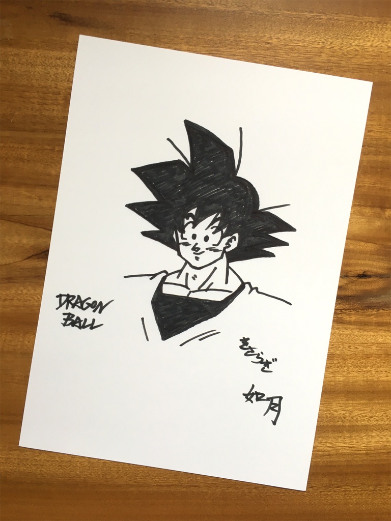 両面 A4ポスター/神龍 天下一武道会「マジュニア編」ジャンプ流!もどき×サイン描き・悟空