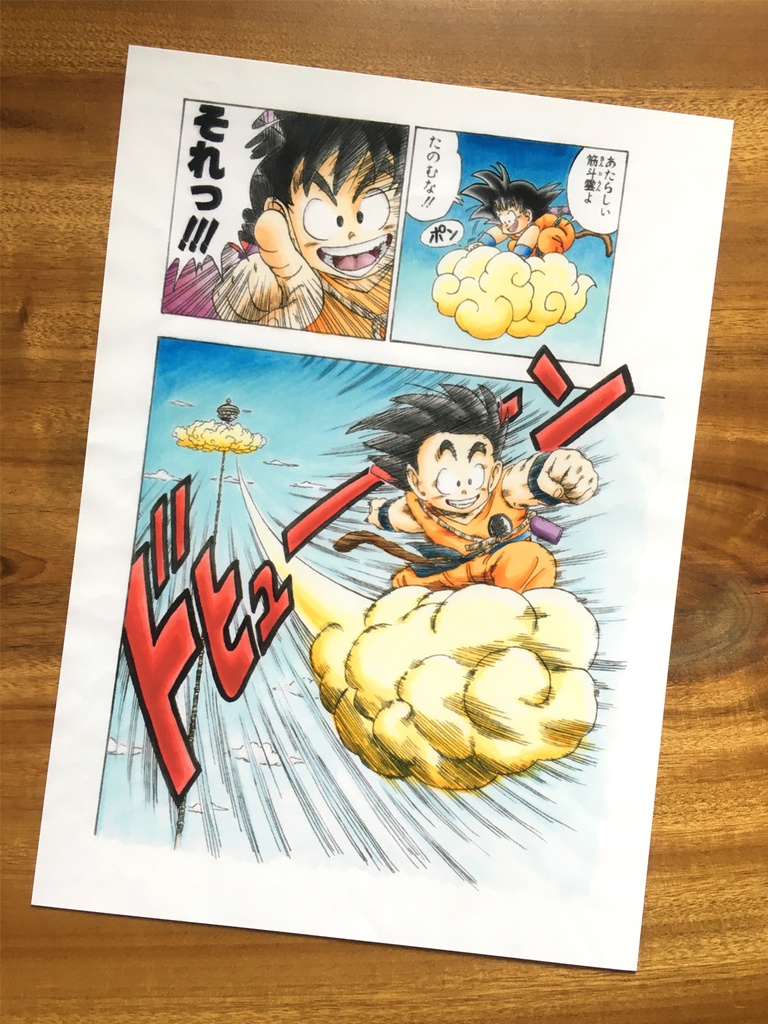 両面 A4ポスター/悟空「ピッコロ大魔王編」ジャンプ流!もどき×サイン描き・少年期悟空