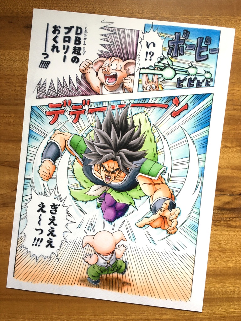 両面 A4ポスター/ブロリー・年賀状もどき×サイン描き・超サイヤ人悟空 塗り絵