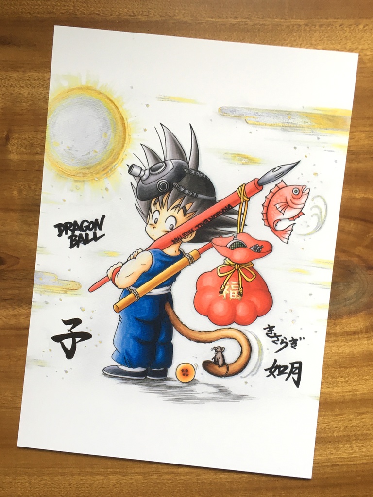 両面 A4ポスター/悟空 少年期・年賀状もどき×サイン描き・超サイヤ人悟空 塗り絵
