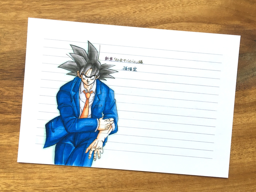 両面ポストカード8枚 まとめ/悟空&ベジータ・身勝手の極意・ブロリー・悟空 少年期・悟空&悟飯・悟飯 超サイヤ人・ピッコロ おまけらくがき メッセージカード