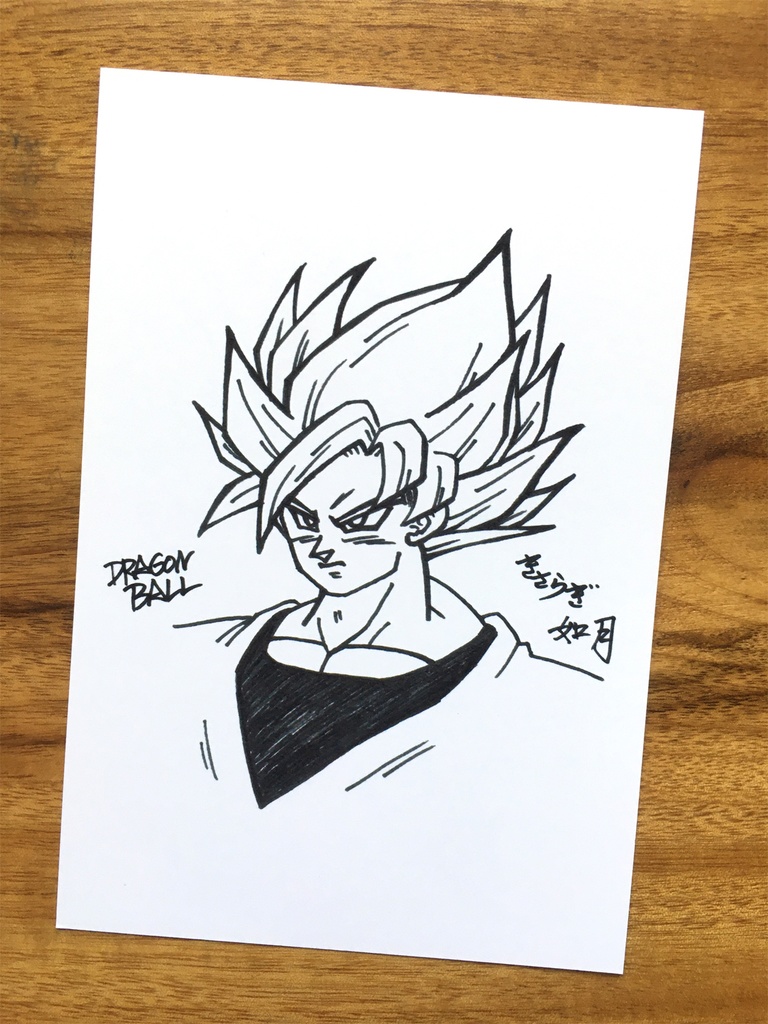 ドラゴンボール 孫悟空 スーパーサイヤ人4 手描きイラスト