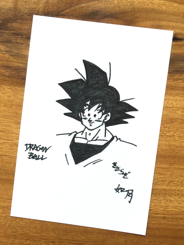 両面ポストカード5枚 まとめ/悟空 超サイヤ人・悟空・悟空 少年期 サイン描き