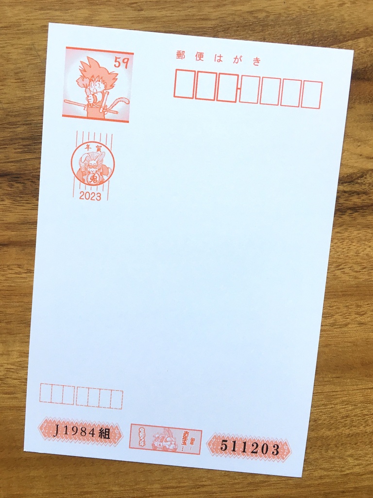 両面ポストカード/月うさぎ サイヤ人・年賀状もどき