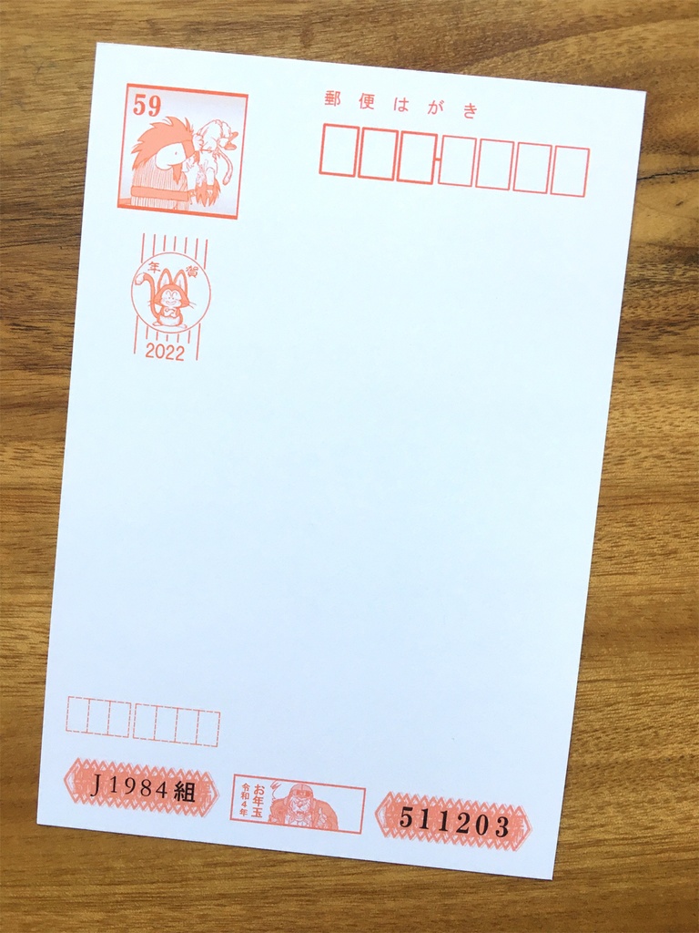 両面ポストカード/悟空 最強猫・年賀状もどき