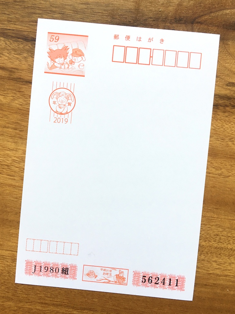 両面ポストカード/ブロリー ドラゴンボール超 漫画・年賀状もどき