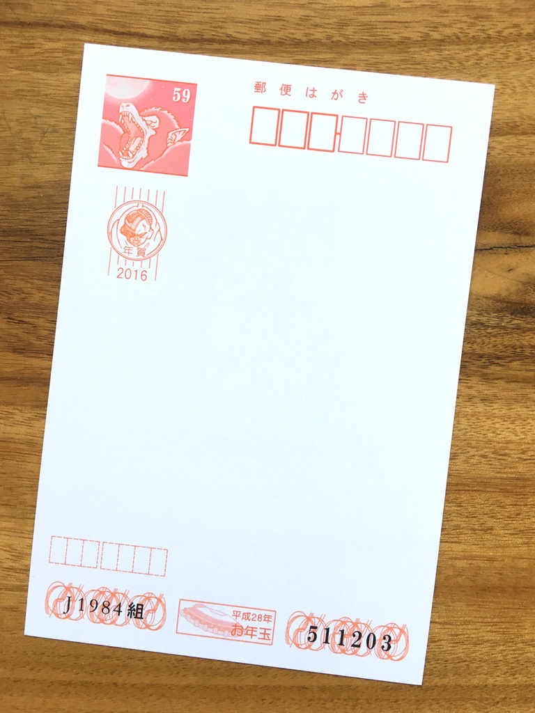 両面ポストカード/悟空&サイヤ人たち・年賀状もどき