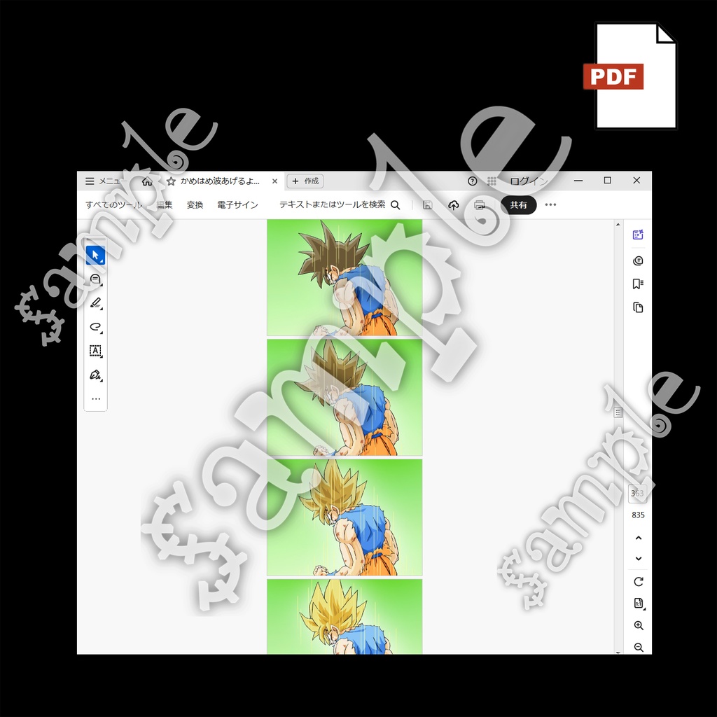 孫悟空ver. ドラゴンボール手描き動画 YouTube 原画イラストのみ/パラパラ漫画・スマホ版イラスト付き