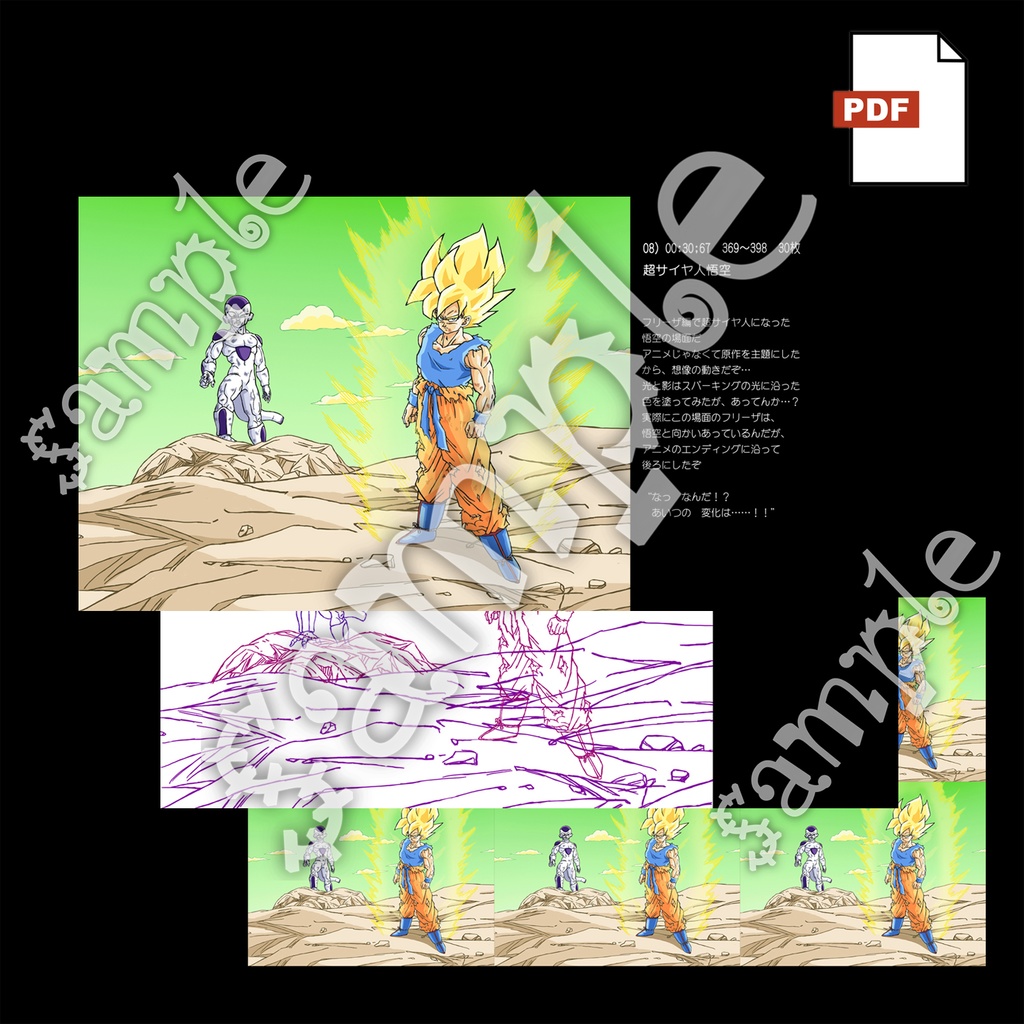 孫悟空ver. ドラゴンボール手描き動画 YouTube 手描き動画(字幕なし)のみ/パラパラ漫画付き