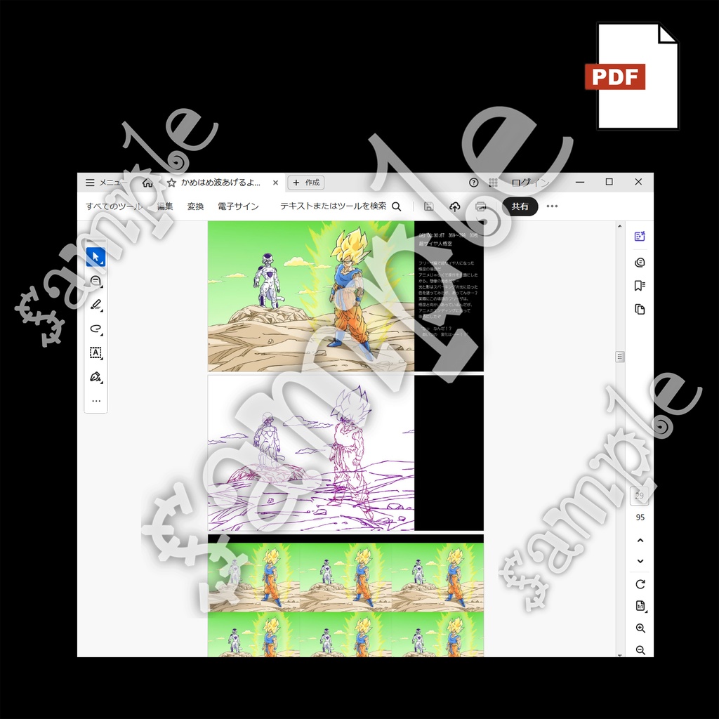 全セット 孫悟空ver. ドラゴンボール手描き動画 Youtube 手描き動画(字幕なし)・原画イラスト/パラパラ漫画・スマホ版イラスト付き