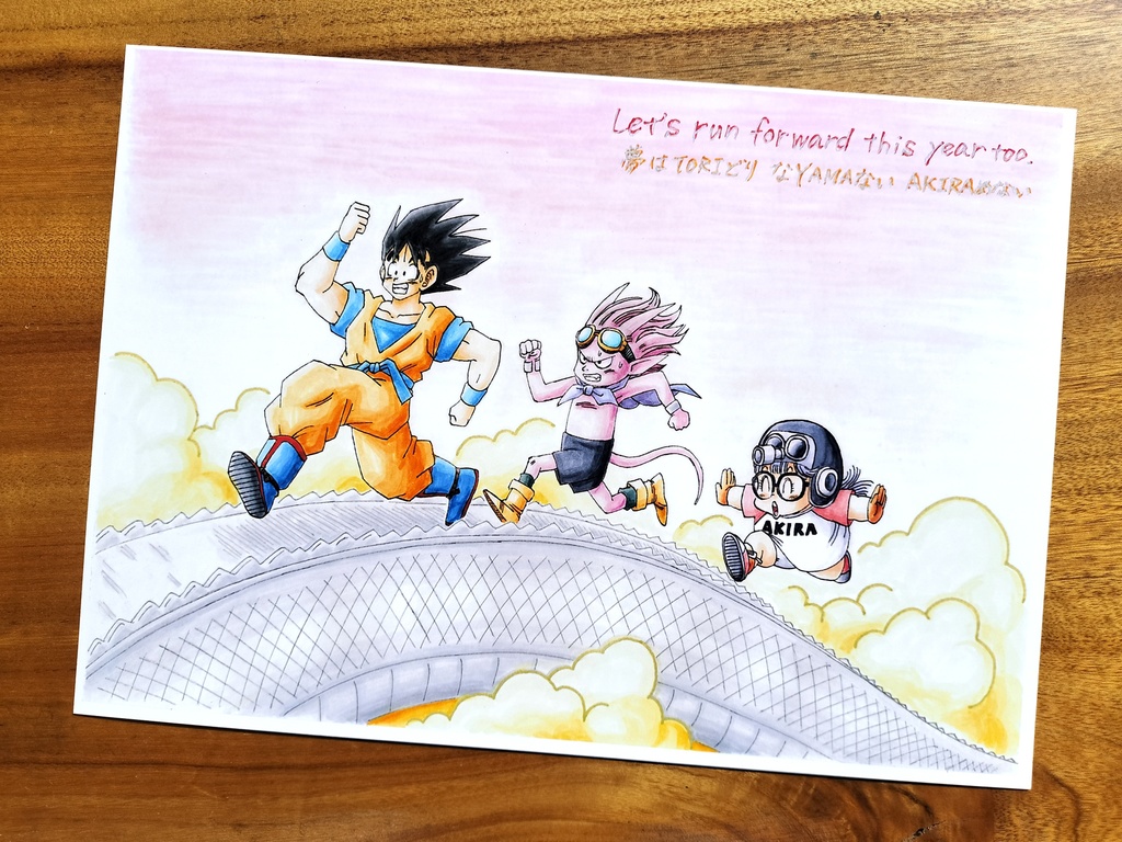 両面 A4ポスター/悟空&ベルゼブブ アラレ・年賀状もどき×サイン描き・超サイヤ人悟空 塗り絵