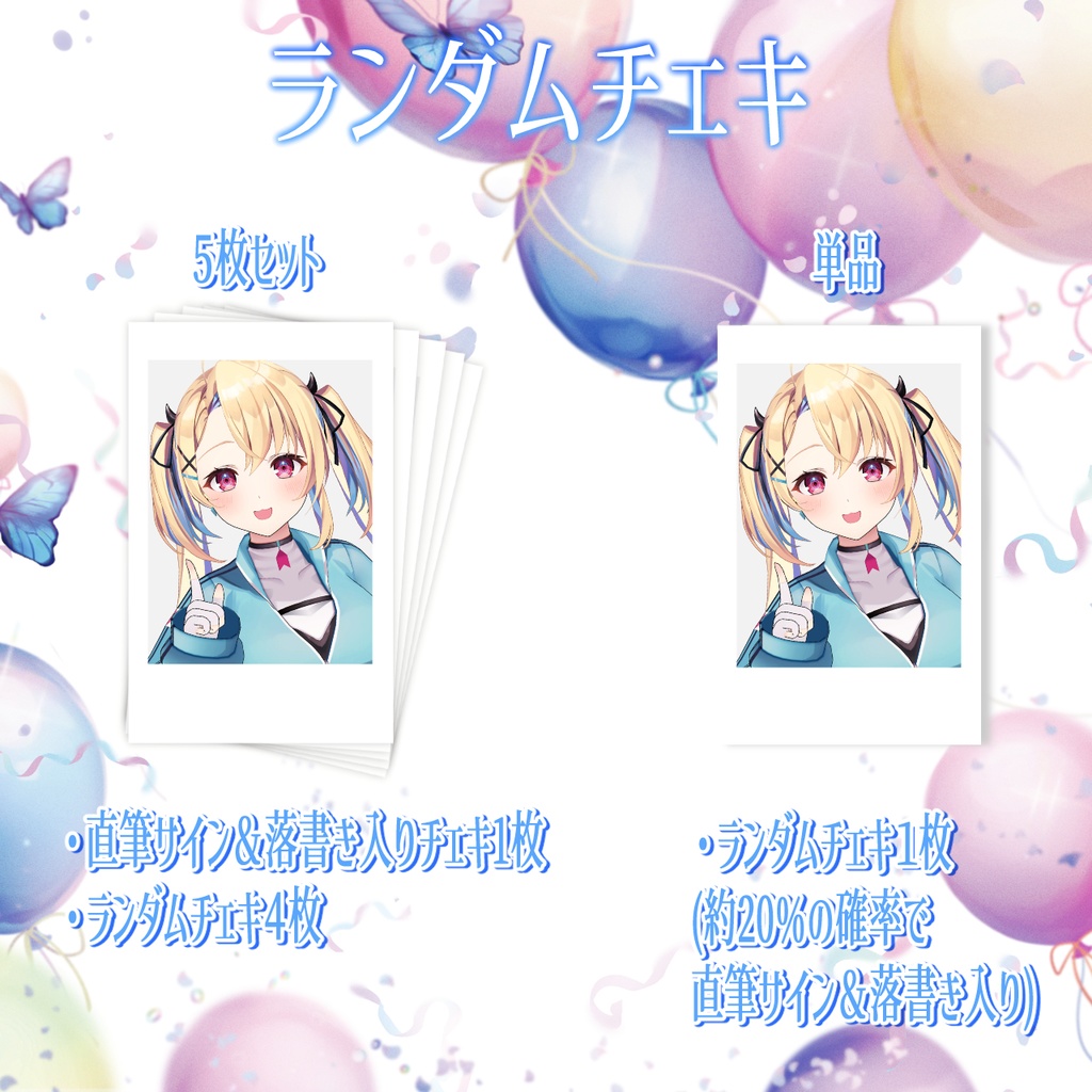 水瀬しあ 新3Dお披露目記念グッズ