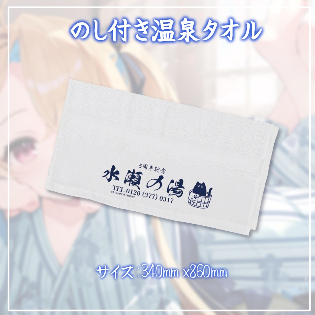 水瀬しあ5周年記念グッズ