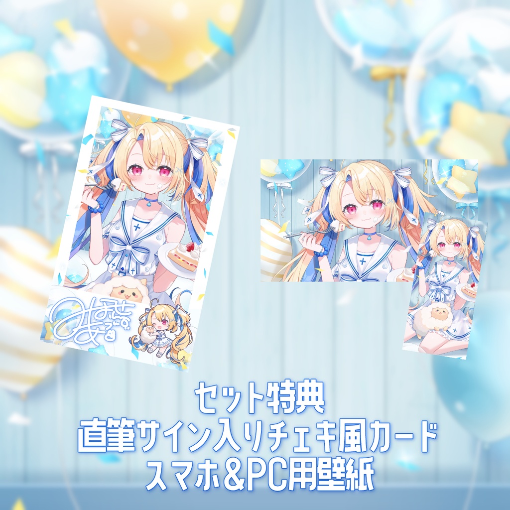 水瀬しあ誕生日グッズ2024