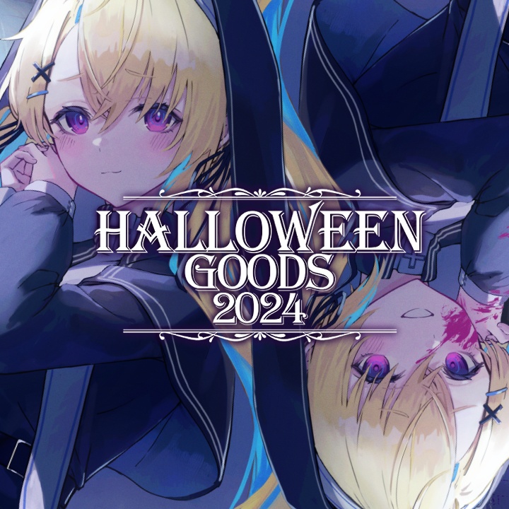水瀬しあハロウィングッズ2024